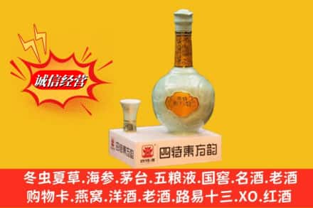 抚州名酒回收四特酒.jpg